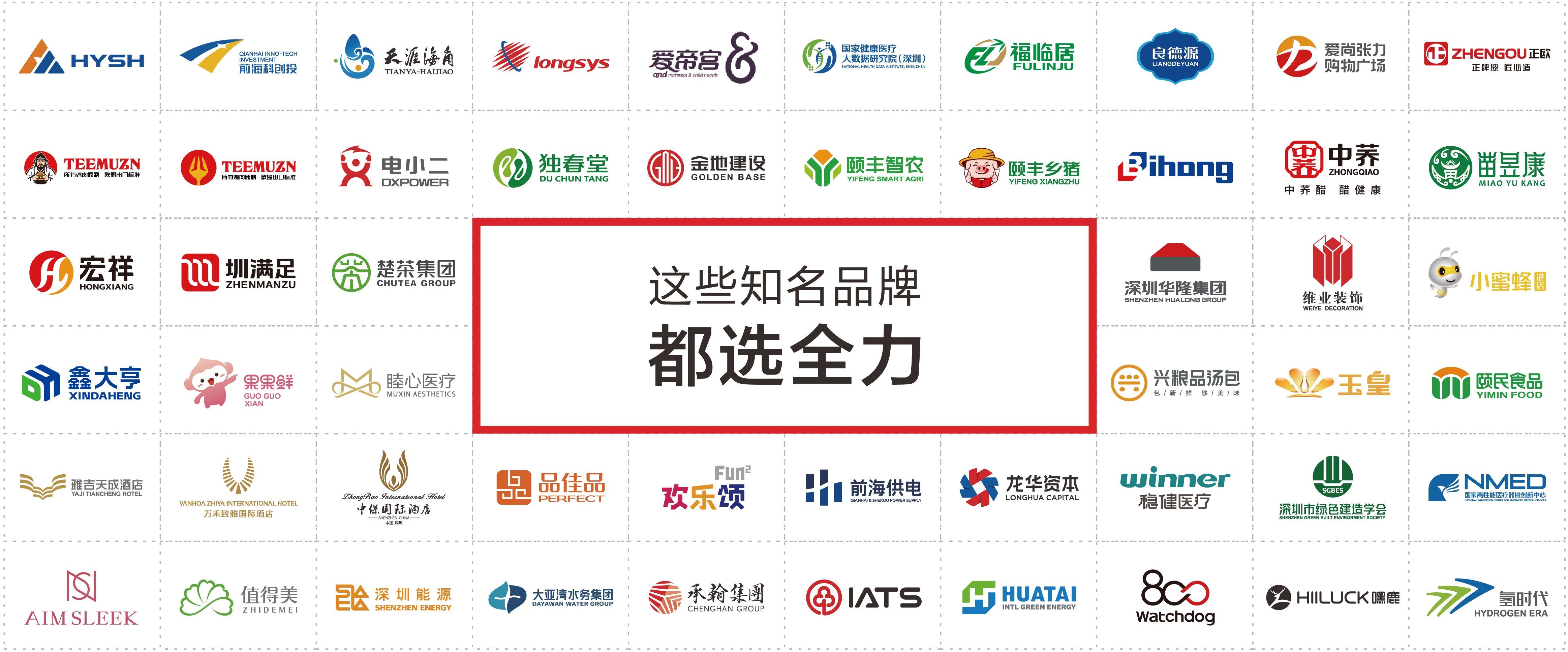 這些知名品牌都選了全力